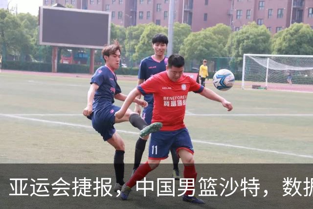 亚运会捷报，中国男篮沙特，数据一目了然，最佳球员不是胡金秋